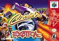 Cruis'n Exotica